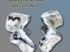 t_ag_gipsbeinschalen